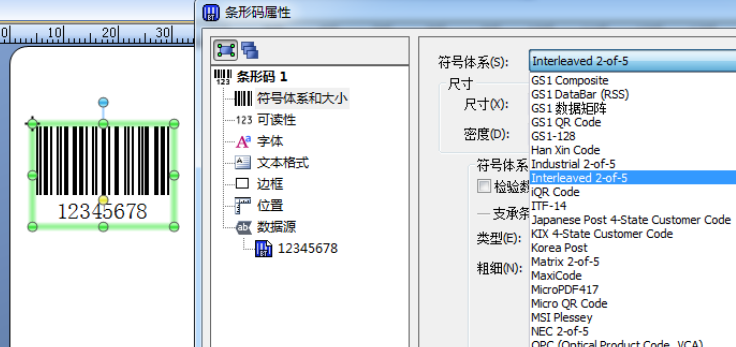 交叉25码（ITF25码）