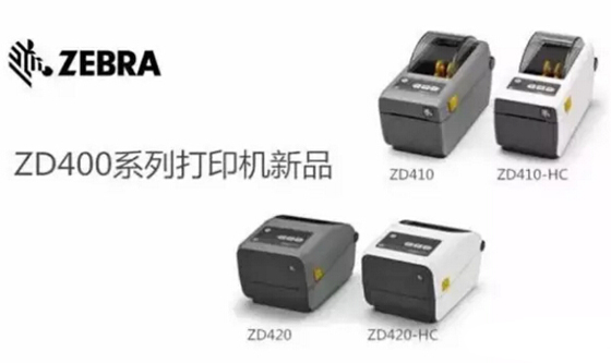 斑马桌面型热敏打印机